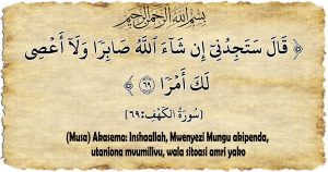 <strong>HAKI YA MWALIMU KWA MWANAFUNZI; HAKI YA MWANAFUNZI KWA MWALIMU</strong>(KWA MUJIBU WA SURAT AL KAHF)